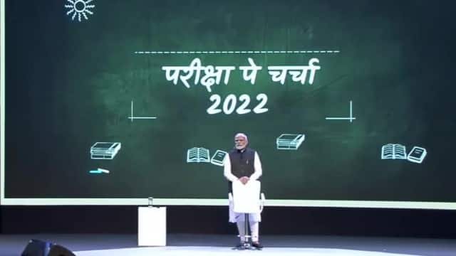 पीएम मोदी की परीक्षा पर चर्चा का क्या होता है मकसद?