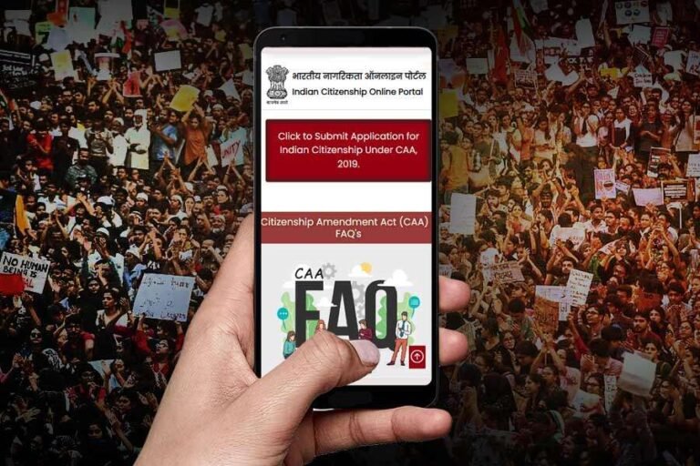 CAA: घर बैठे कर सकते हैं नागरिकता आवेदन, फोन से भी कर सकते हैं आवेदन, केंद्र ने बताई प्रक्रिया, कितना आएगा खर्च?