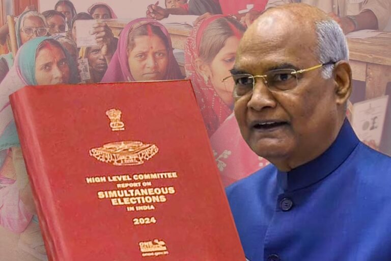 ‘एक देश एक वोट’ चाहती थी रामनाथ कोविंद कमेटी, ‘सर्वसम्मति से’ तैयार रिपोर्ट में क्या हैं सिफारिशें?