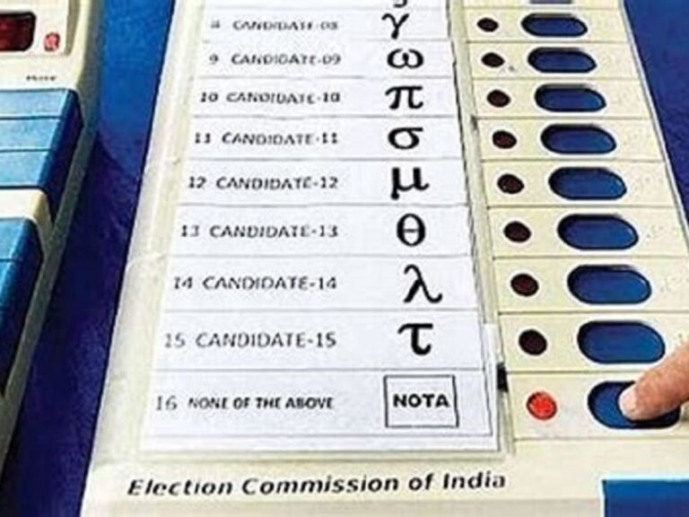 आखिर क्या होता है EVM में NOTA का मतलब? और यह कितना दमदार है?