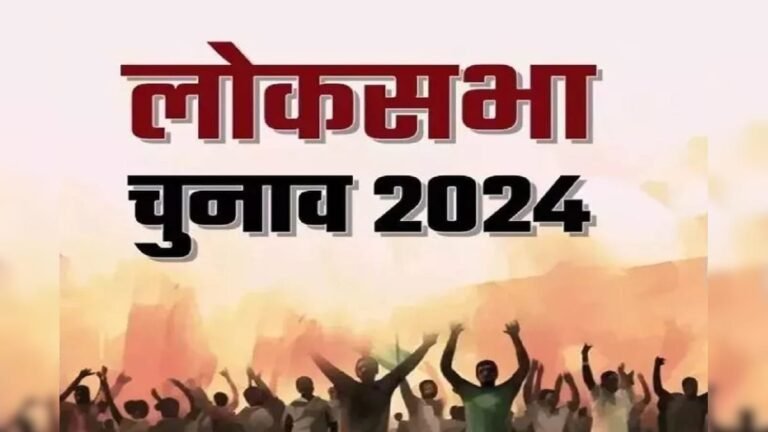2019 के मुकाबले कैसा रहा 2024 का चुनाव?