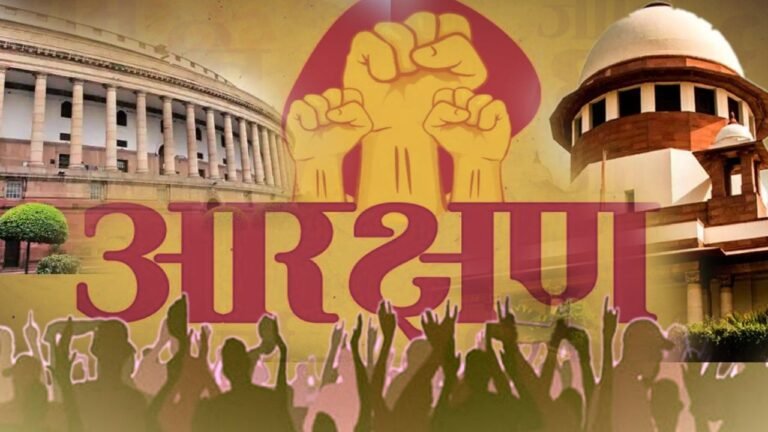 आरक्षण के बारे में फिर से क्या बोला सुप्रीम कोर्ट?